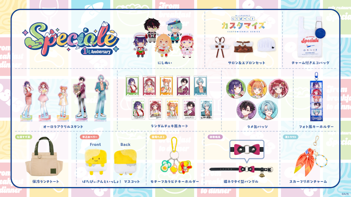 にじさんじ Speciale スイパラ エプロン スペシャーレ にじさんじから「Speciale 1st Anniversary」グッズの販売が決定